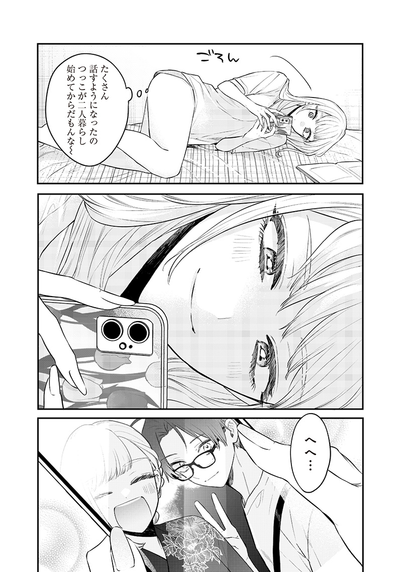 Ane no Tomodachi (TAKASE Waka) - Chapter 18.2 - Page 5