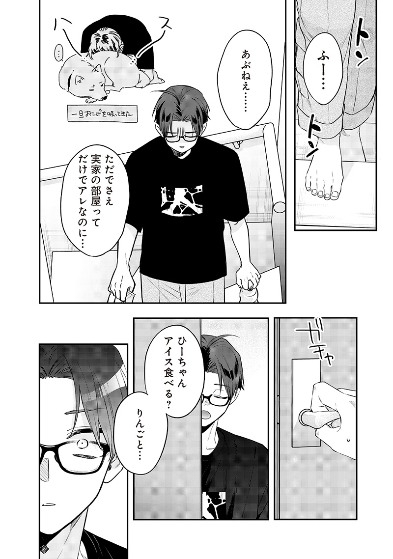 Ane no Tomodachi (TAKASE Waka) - Chapter 18.2 - Page 6