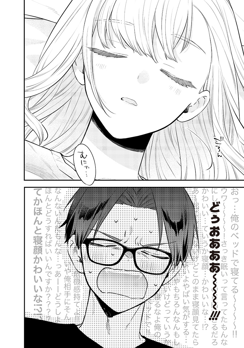 Ane no Tomodachi (TAKASE Waka) - Chapter 18.2 - Page 8