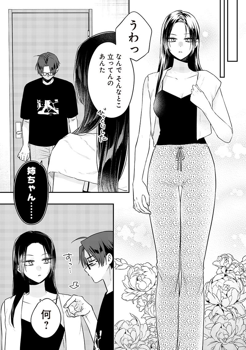 Ane no Tomodachi (TAKASE Waka) - Chapter 18.2 - Page 9