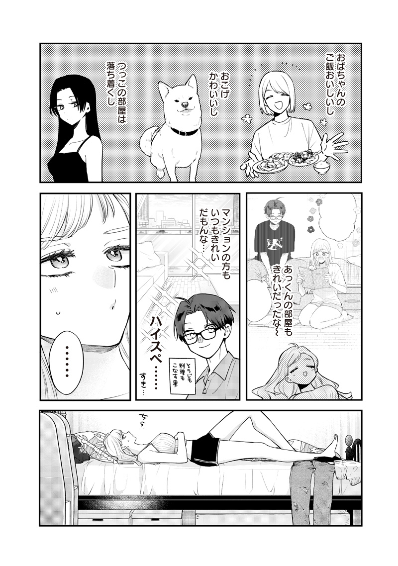 Ane no Tomodachi (TAKASE Waka) - Chapter 19.1 - Page 2