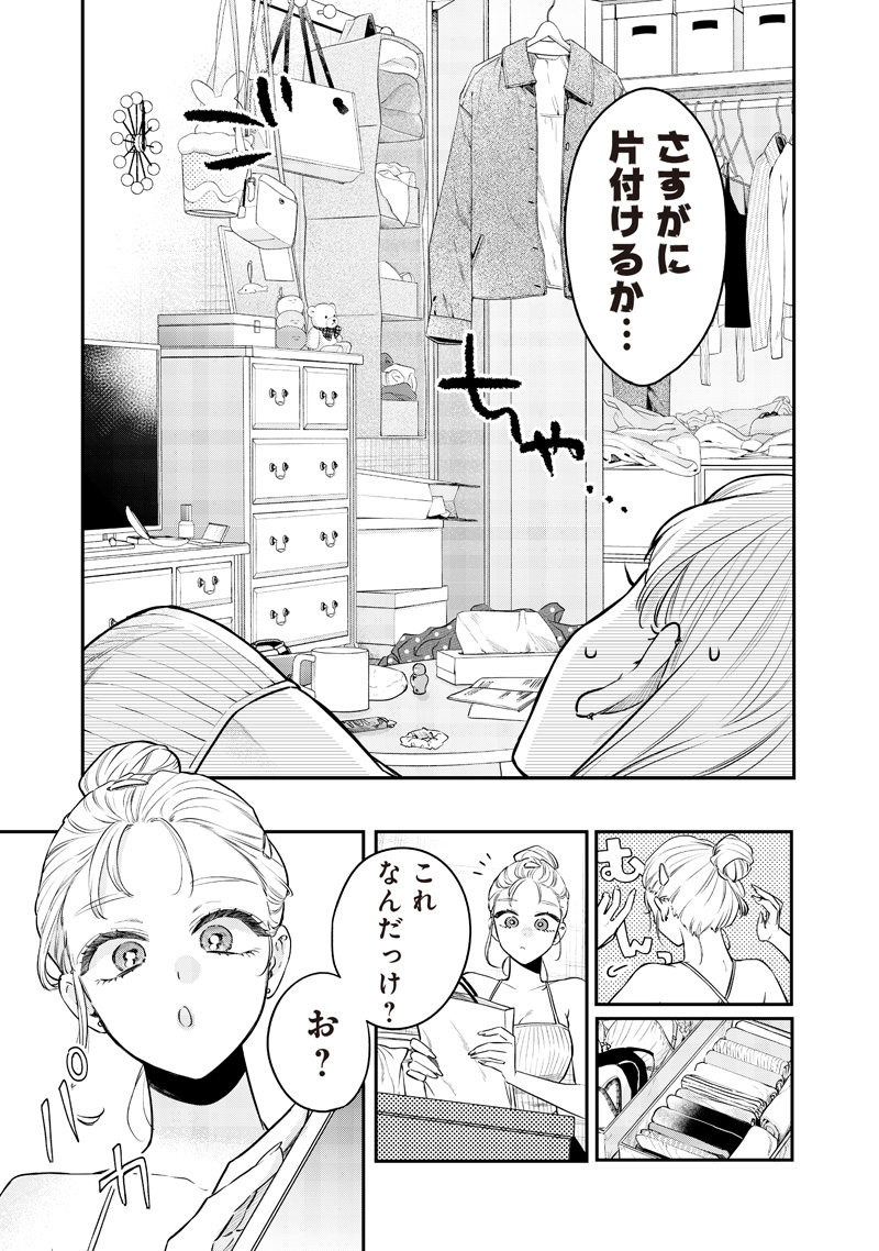 Ane no Tomodachi (TAKASE Waka) - Chapter 19.1 - Page 3