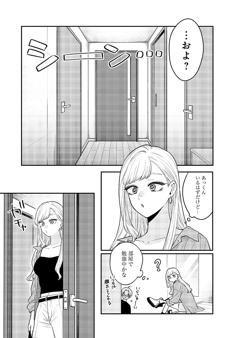 Ane no Tomodachi (TAKASE Waka) - Chapter 7 - Page 3