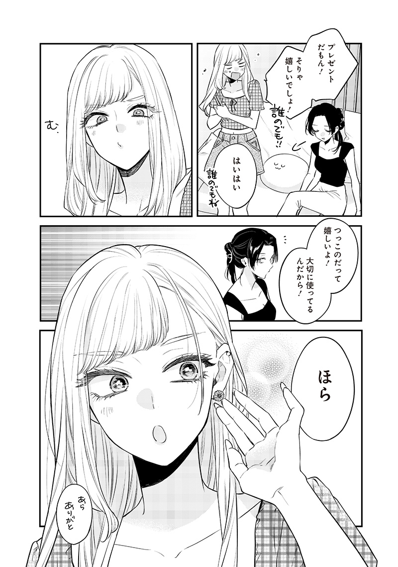 Ane no Tomodachi (TAKASE Waka) - Chapter 8.1 - Page 9