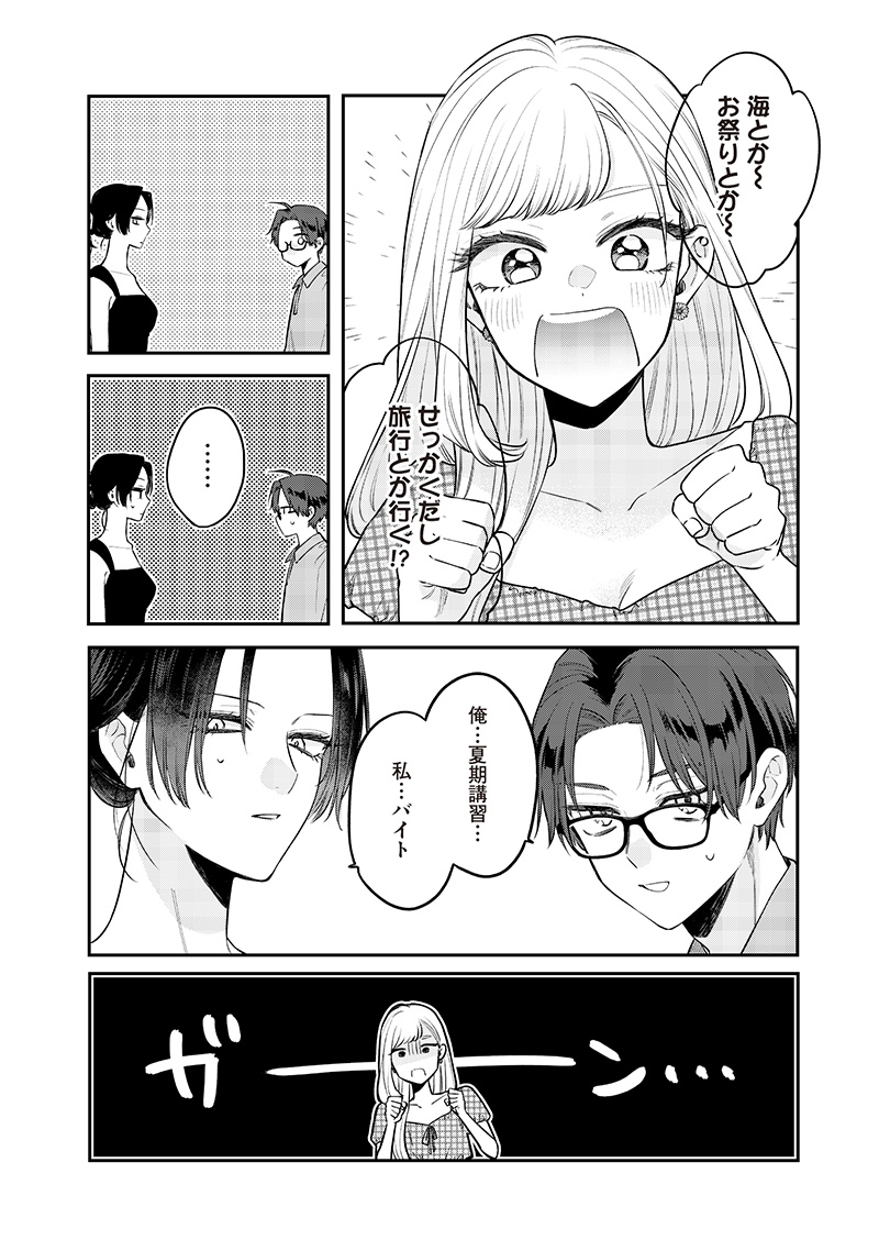 Ane no Tomodachi (TAKASE Waka) - Chapter 8.2 - Page 2