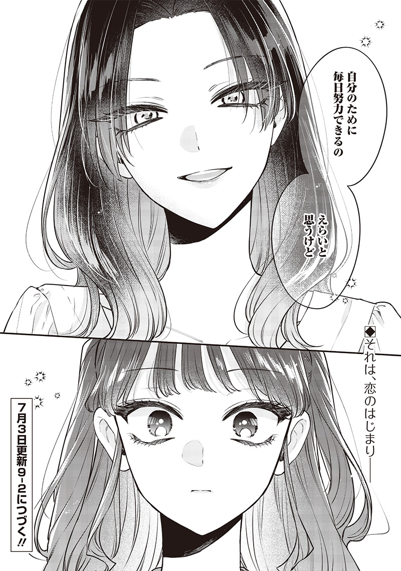 Ane no Tomodachi (TAKASE Waka) - Chapter 9.1 - Page 10