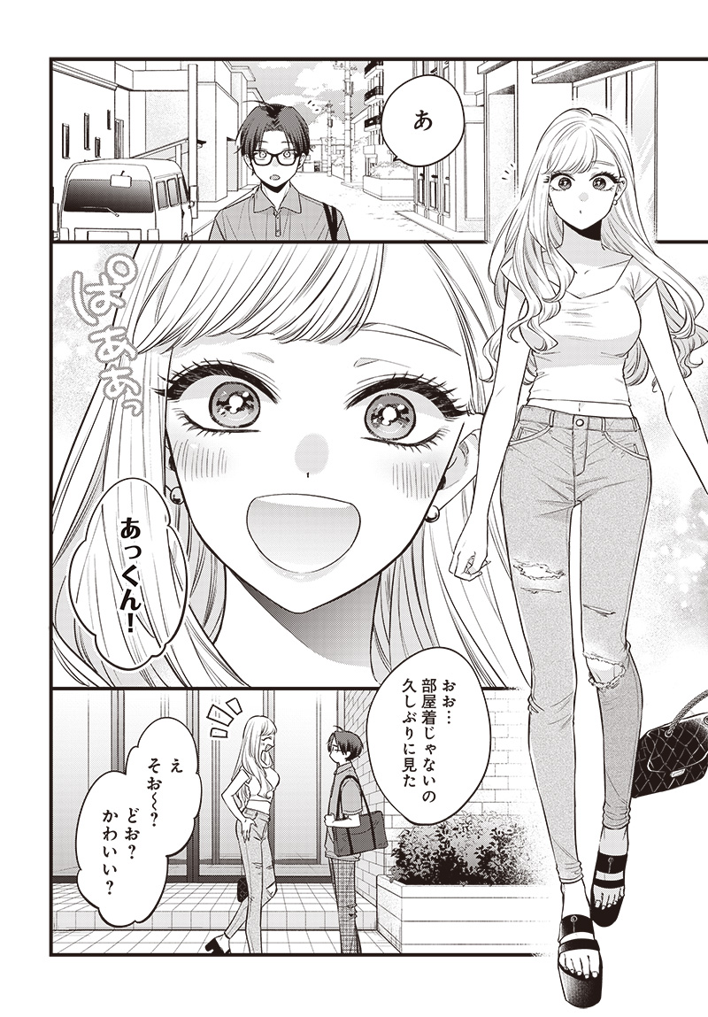Ane no Yuujin - Chapter 1 - Page 18