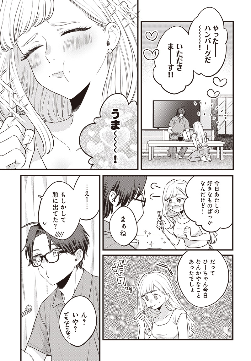 Ane no Yuujin - Chapter 1 - Page 23