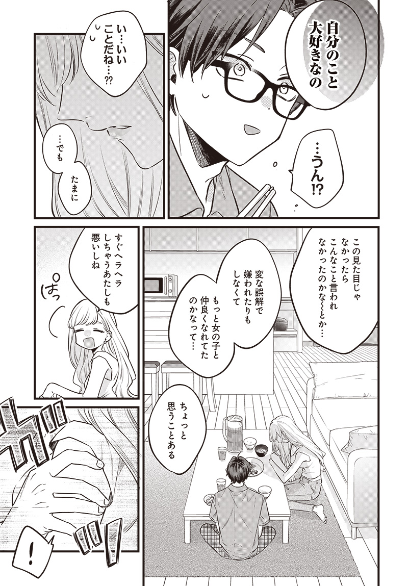 Ane no Yuujin - Chapter 1 - Page 25