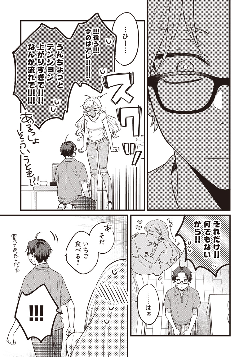 Ane no Yuujin - Chapter 1 - Page 31