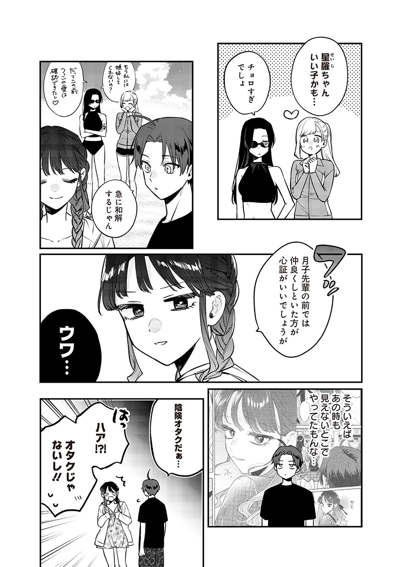 Ane no Yuujin - Chapter 10.1 - Page 8
