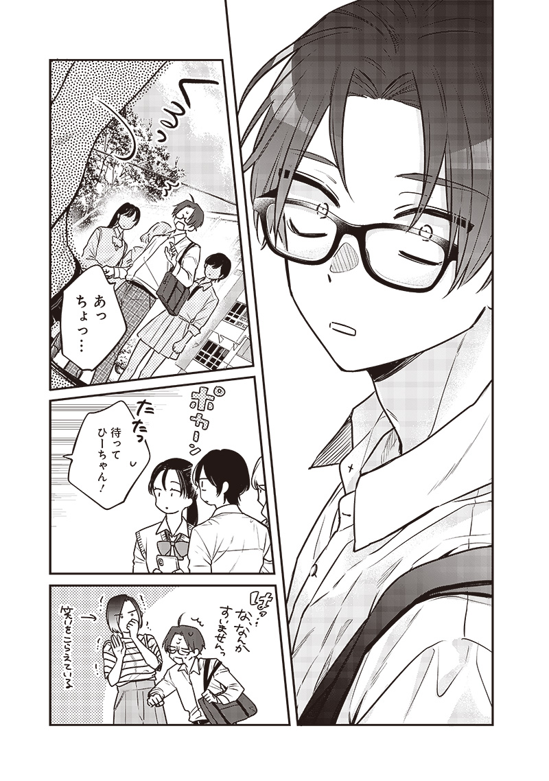 Ane no Yuujin - Chapter 3 - Page 21