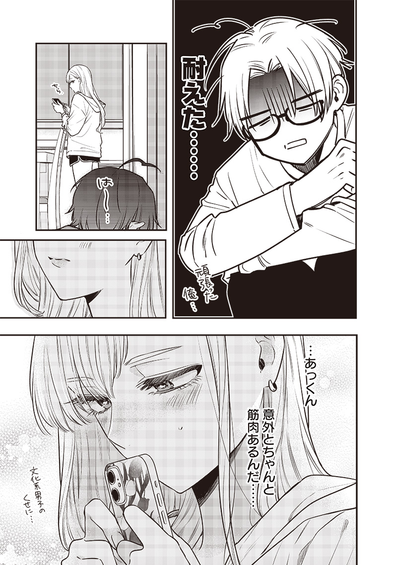 Ane no Yuujin - Chapter 4 - Page 13