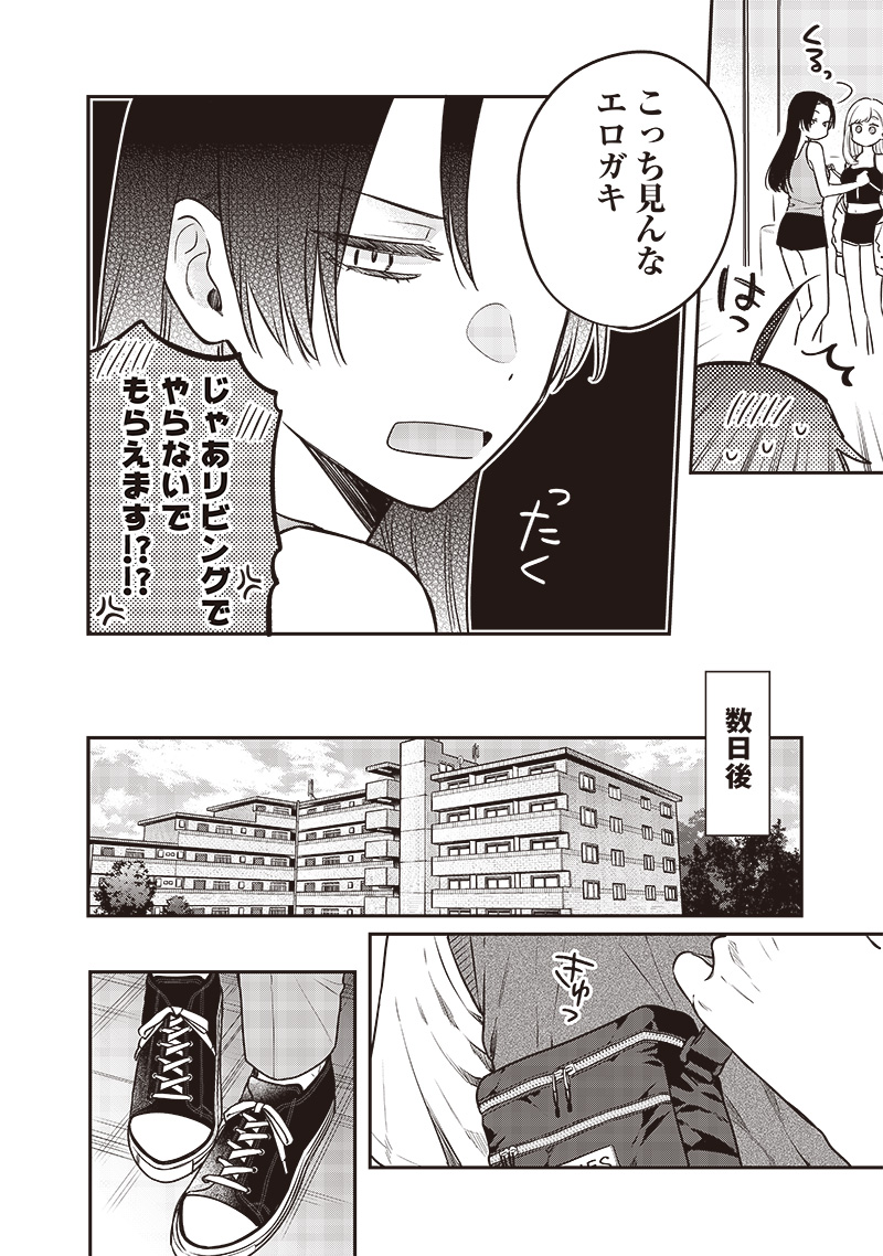 Ane no Yuujin - Chapter 4 - Page 18
