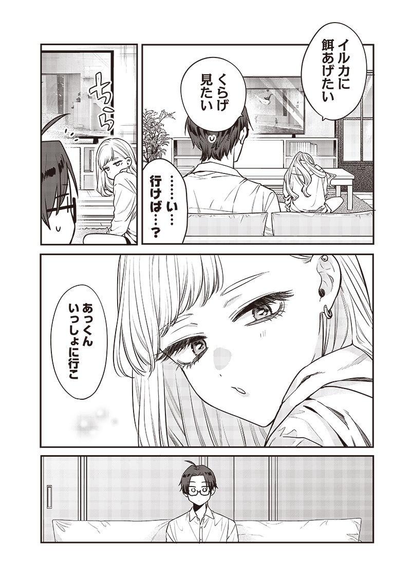 Ane no Yuujin - Chapter 4 - Page 2