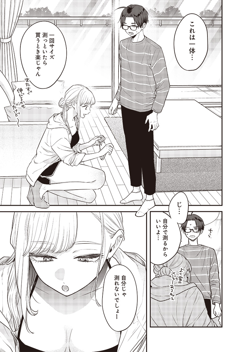 Ane no Yuujin - Chapter 4 - Page 7