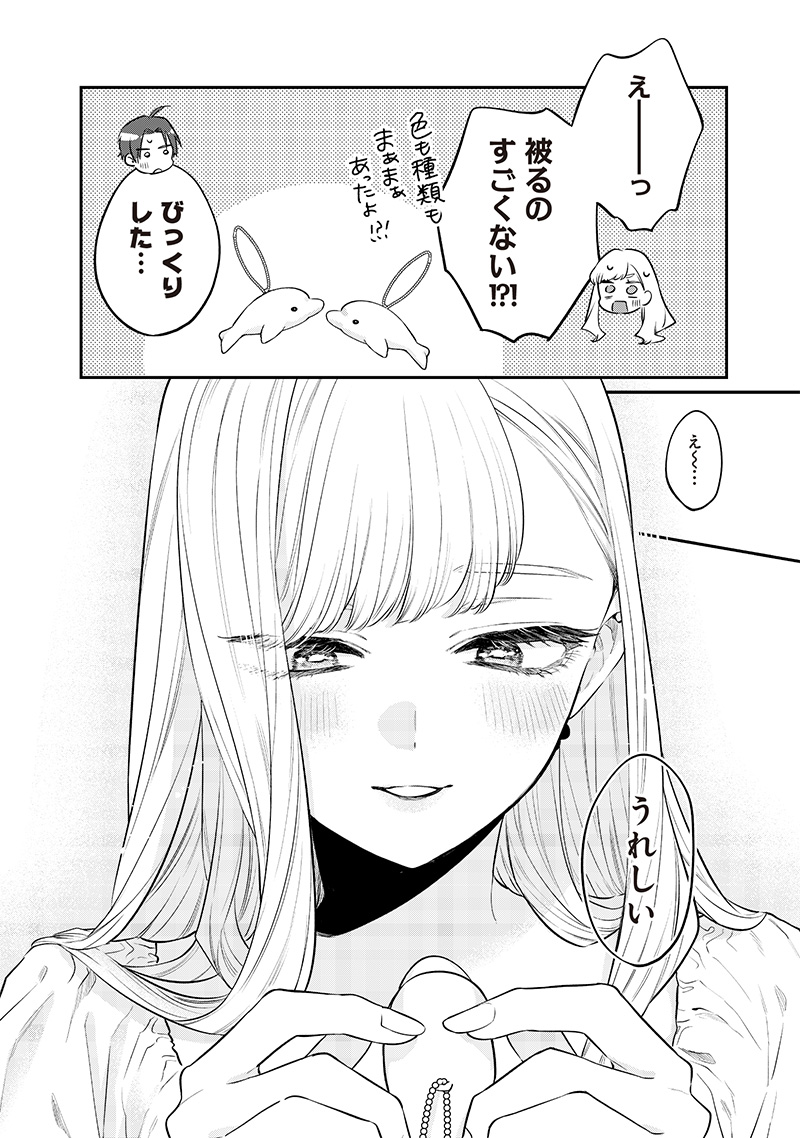 Ane no Yuujin - Chapter 5 - Page 16