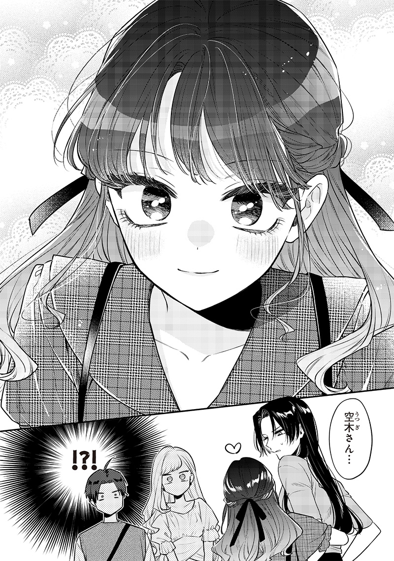 Ane no Yuujin - Chapter 5 - Page 20