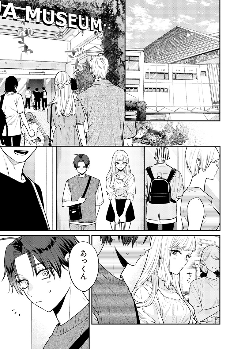 Ane no Yuujin - Chapter 5 - Page 5
