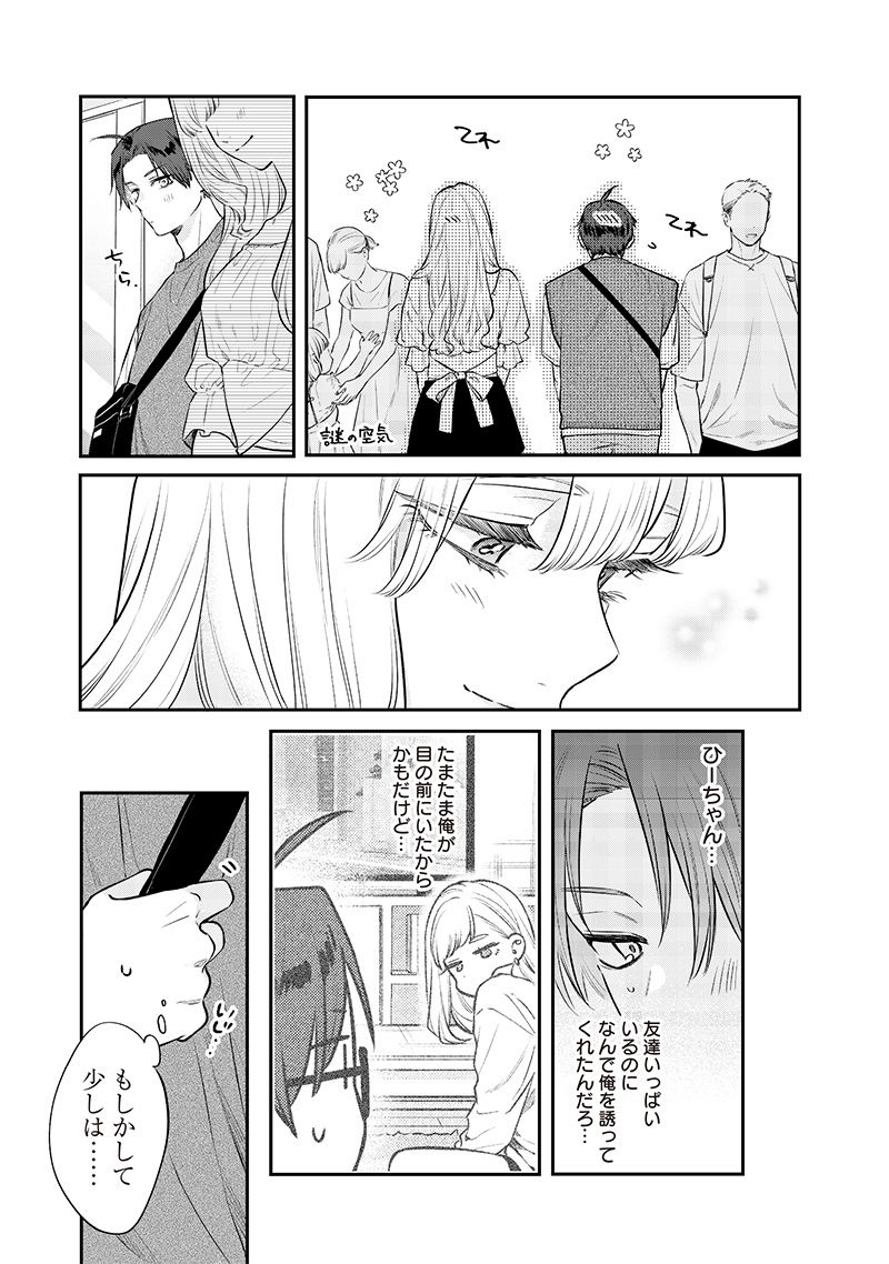 Ane no Yuujin - Chapter 5 - Page 7