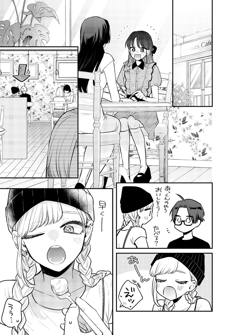 Ane no Yuujin - Chapter 6 - Page 10
