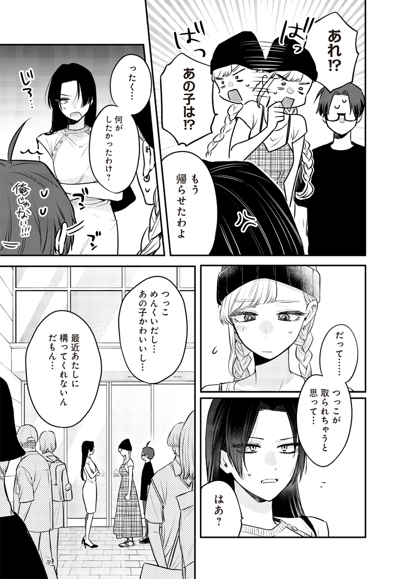 Ane no Yuujin - Chapter 6 - Page 12