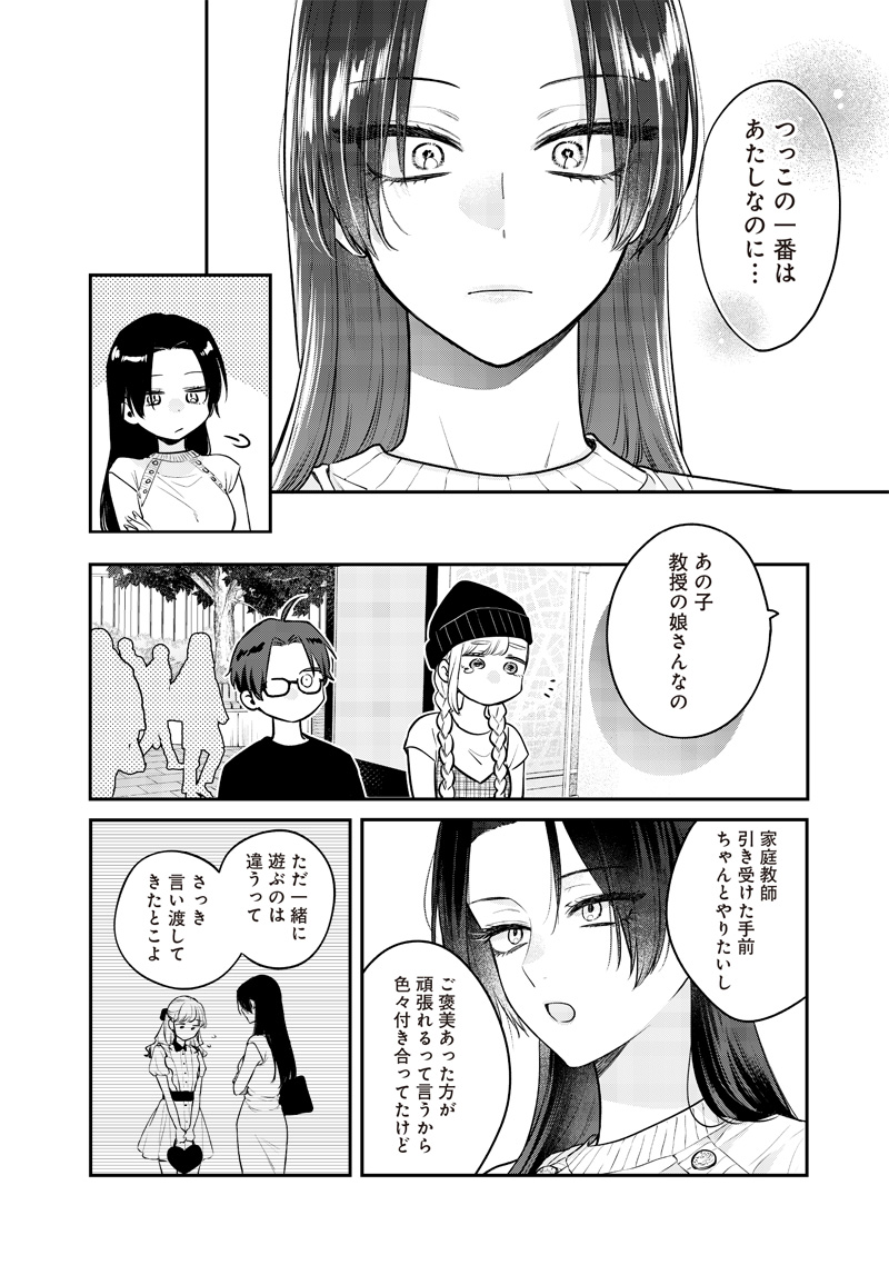 Ane no Yuujin - Chapter 6 - Page 13