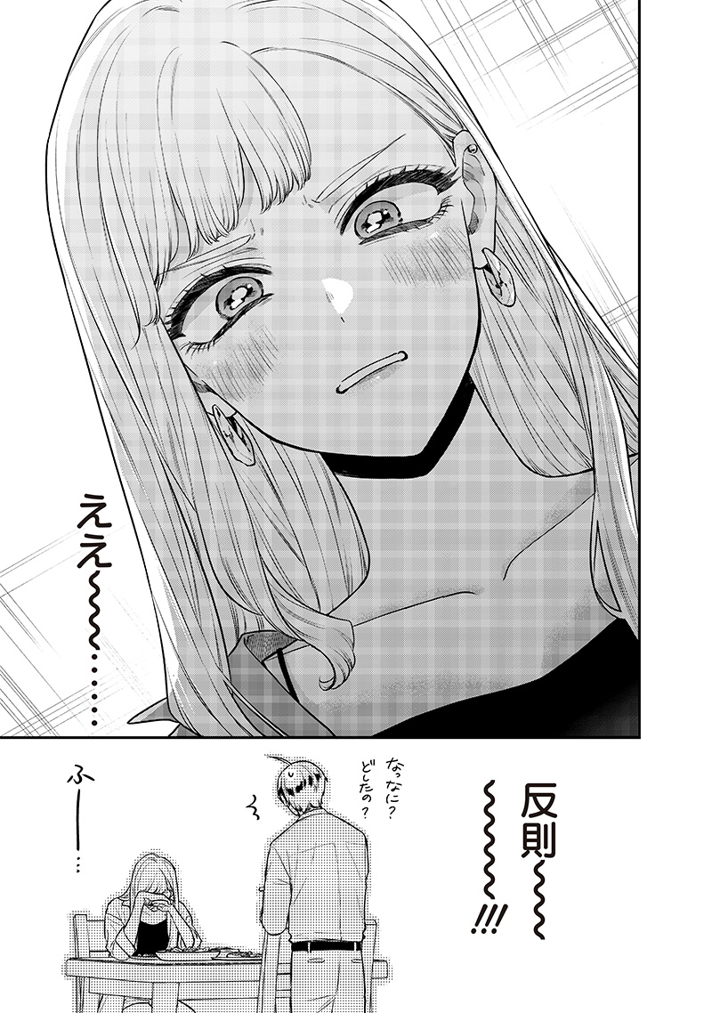 Ane no Yuujin - Chapter 7 - Page 11