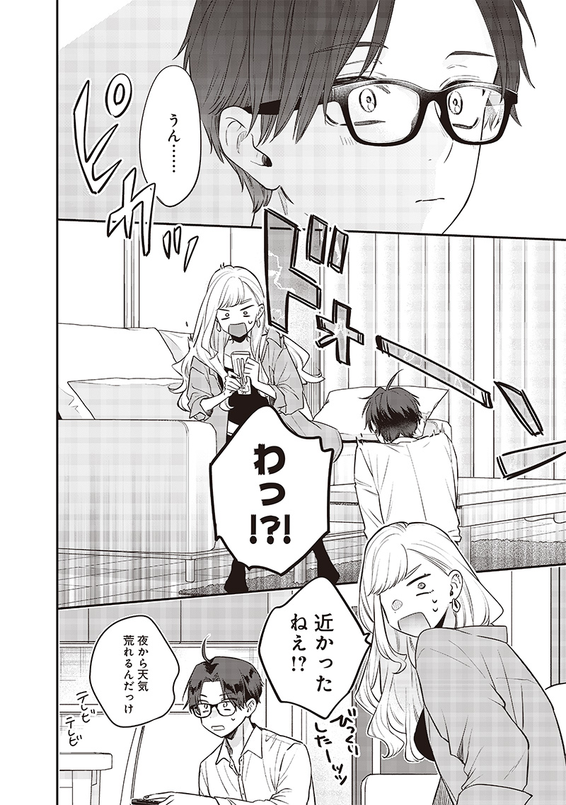 Ane no Yuujin - Chapter 7 - Page 16