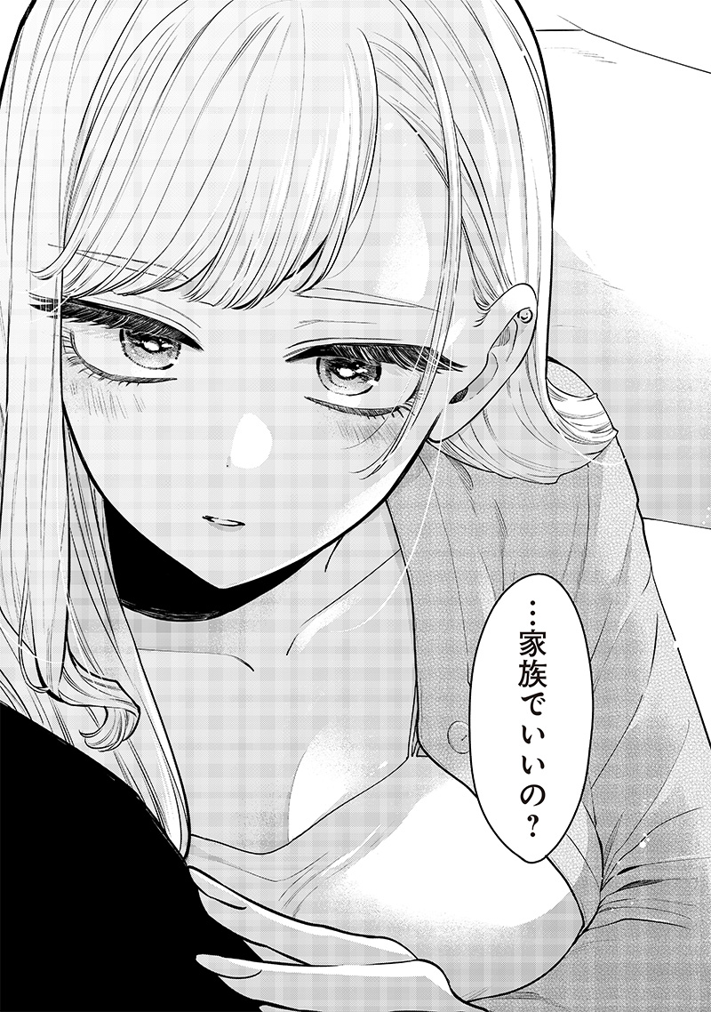 Ane no Yuujin - Chapter 7 - Page 26
