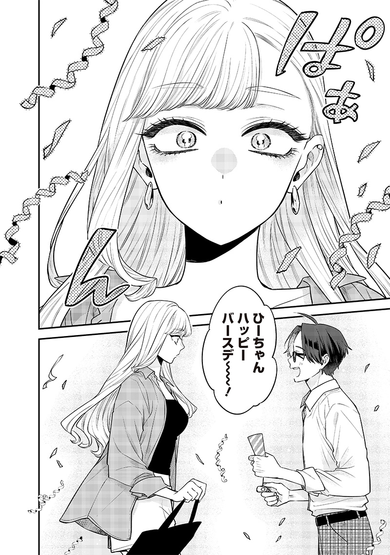 Ane no Yuujin - Chapter 7 - Page 4