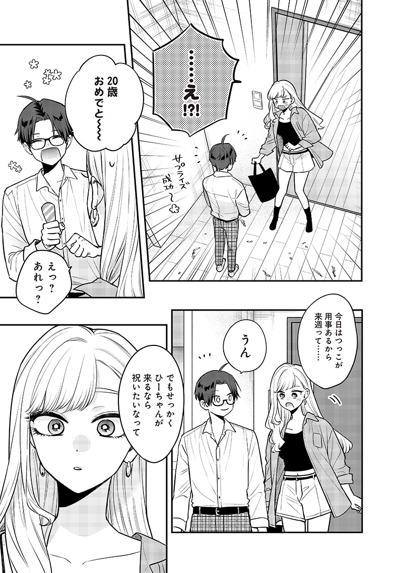 Ane no Yuujin - Chapter 7 - Page 5