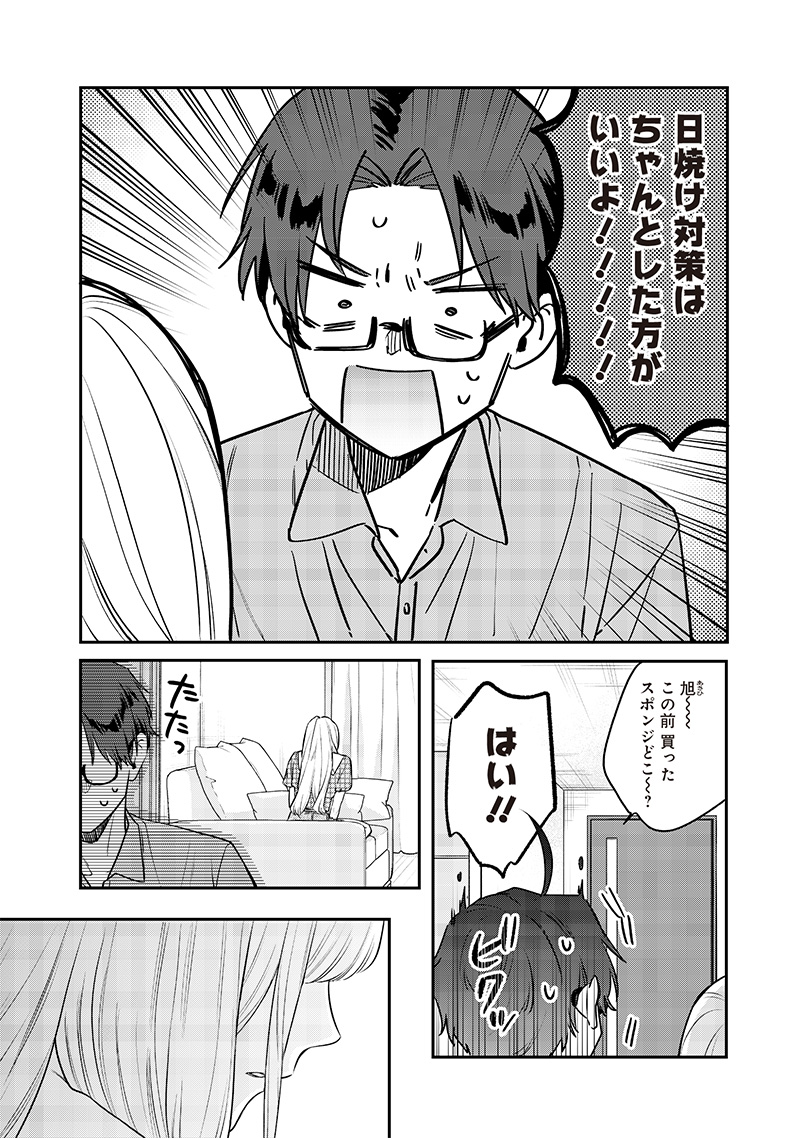 Ane no Yuujin - Chapter 8.2 - Page 8