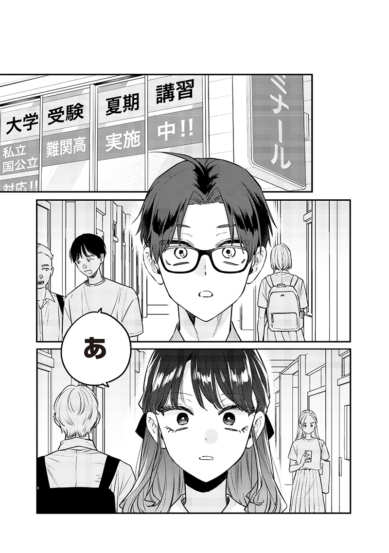 Ane no Yuujin - Chapter 9.1 - Page 3