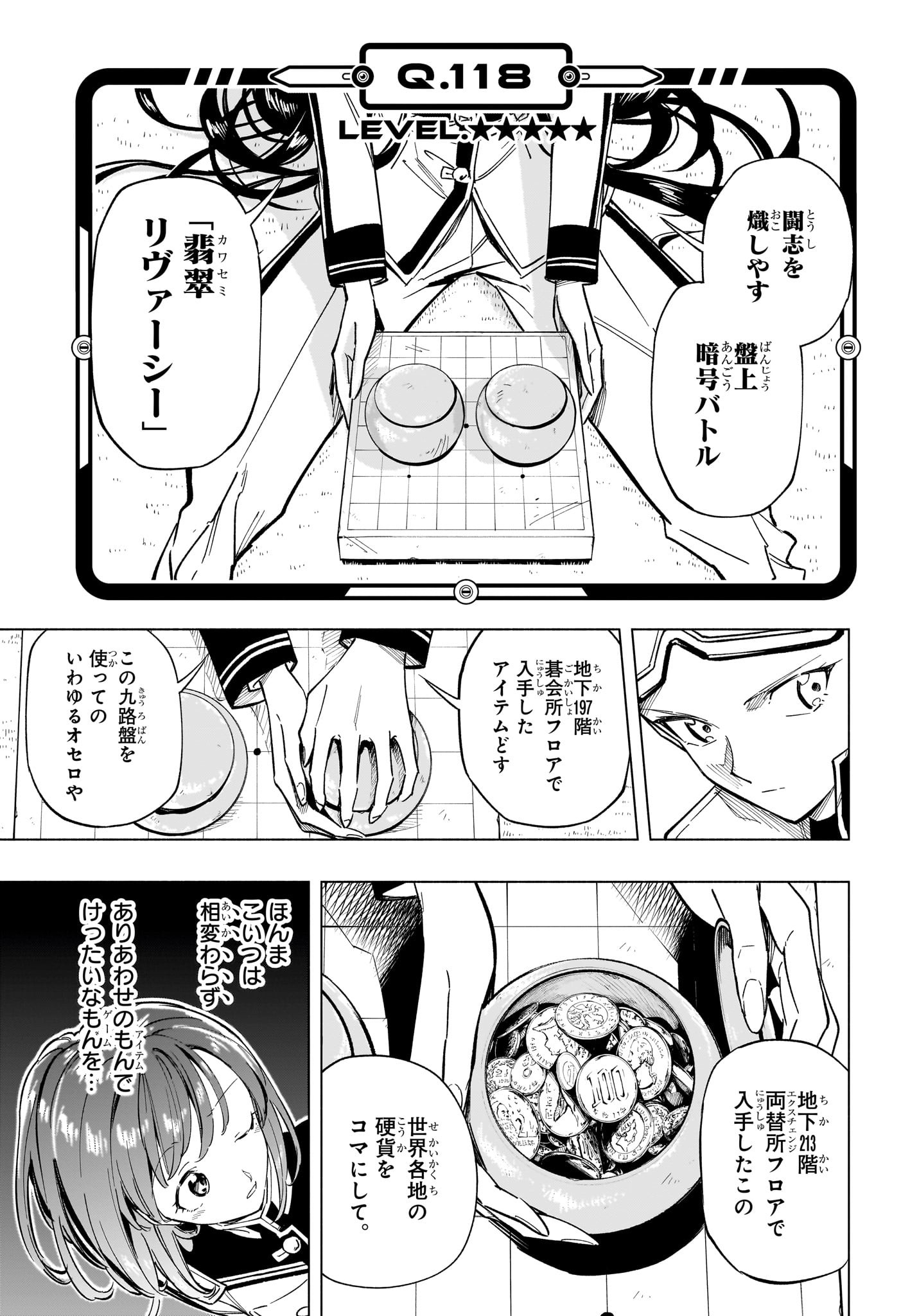Angou Gakuen no Iroha - Chapter 52 - Page 3