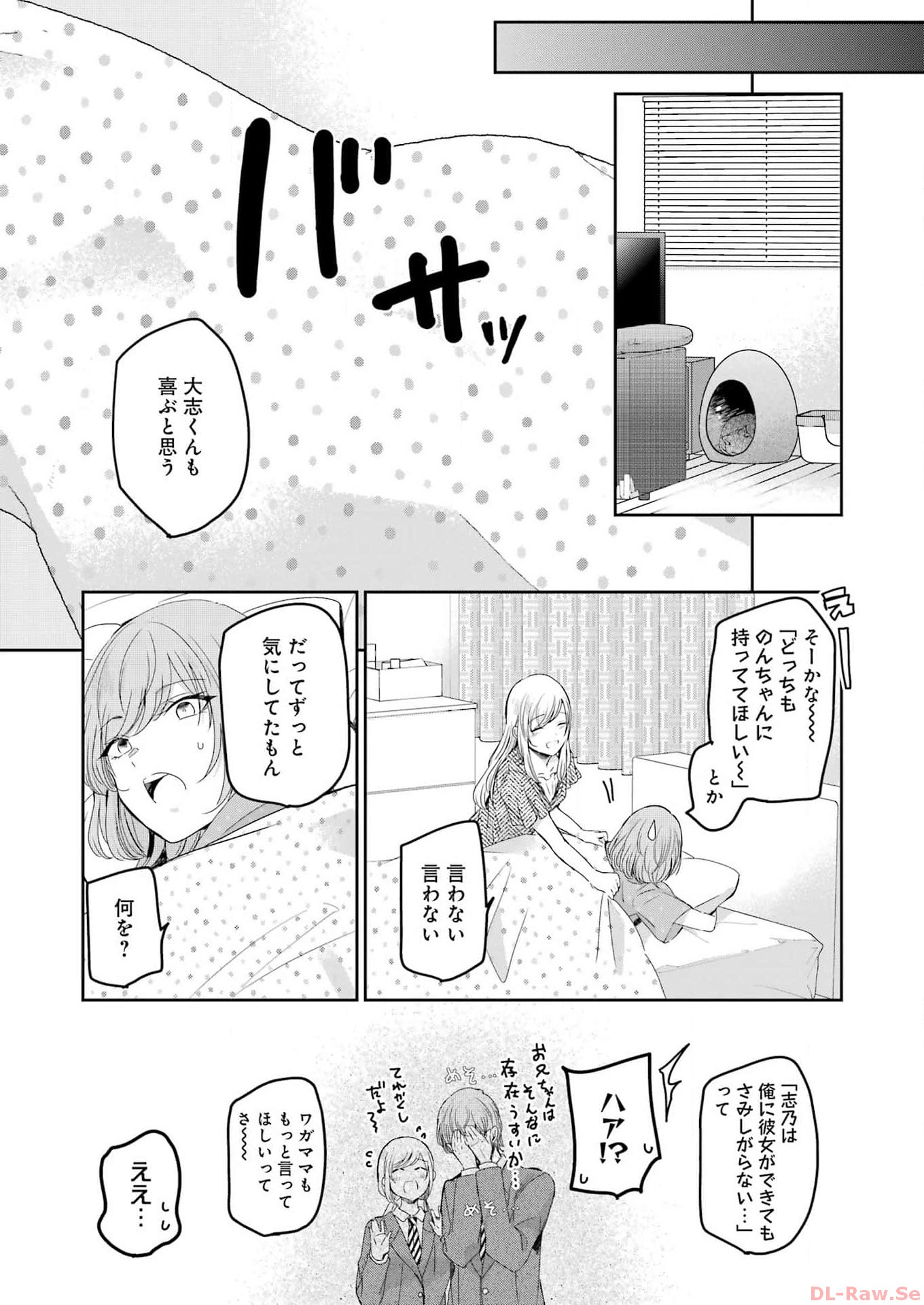 Ani no Yome to Kurashite Imasu. - Chapter 144 - Page 15