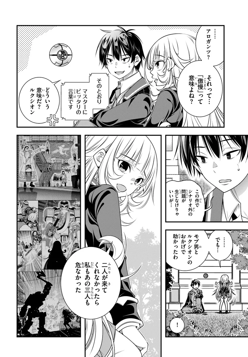 Ano Otomege wa Oretachi ni Kibishii Sekai Desu - Chapter 10 - Page 8