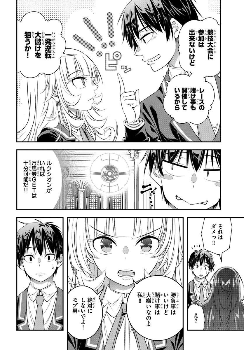 Ano Otomege wa Oretachi ni Kibishii Sekai Desu - Chapter 15 - Page 14