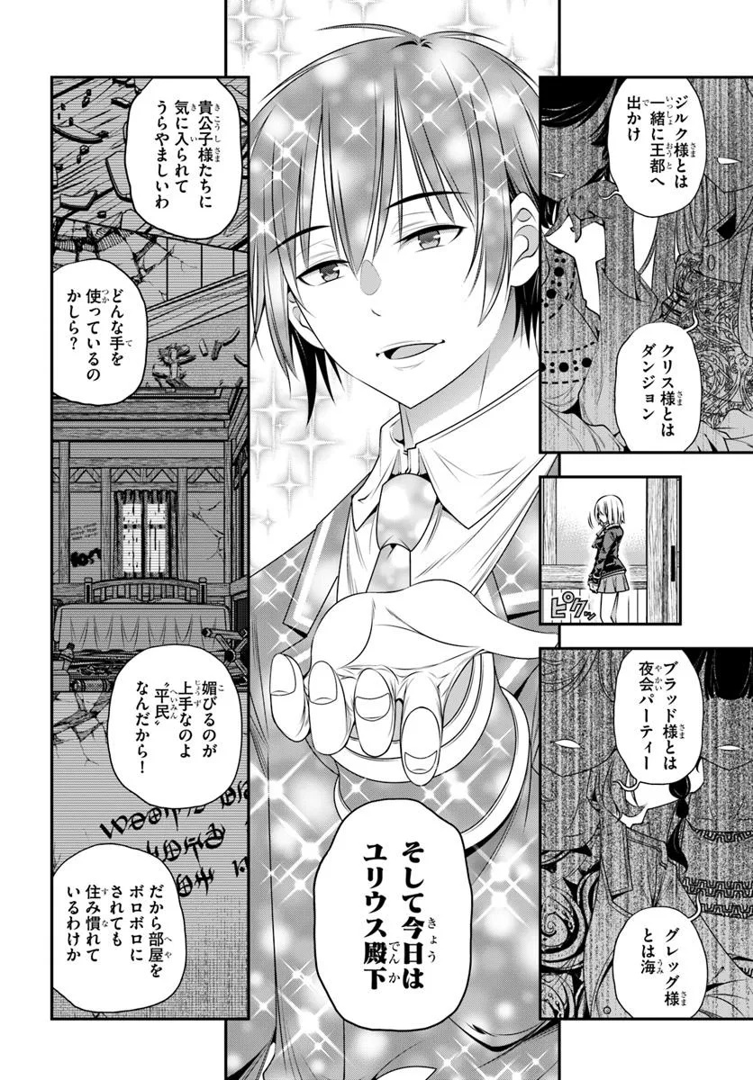 Ano Otomege wa Oretachi ni Kibishii Sekai Desu - Chapter 15 - Page 4