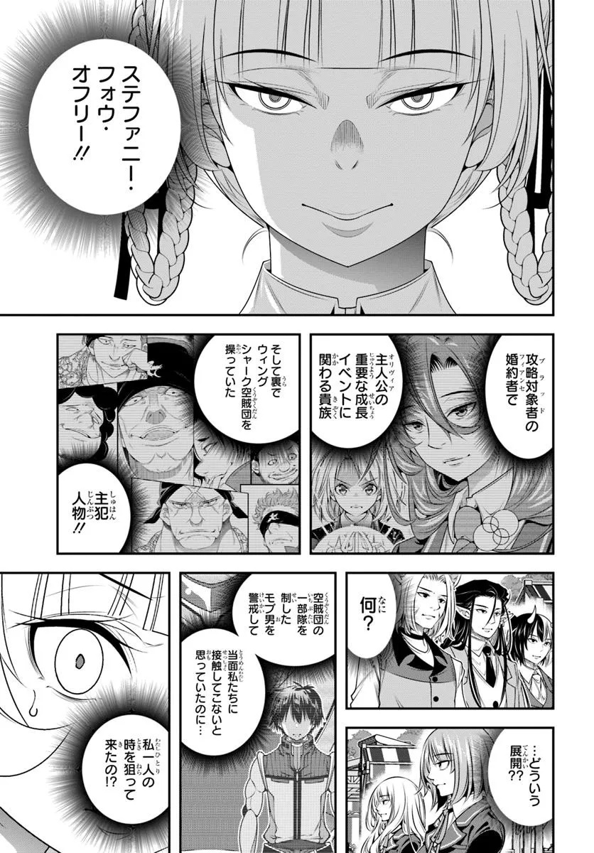 Ano Otomege wa Oretachi ni Kibishii Sekai Desu - Chapter 16 - Page 21