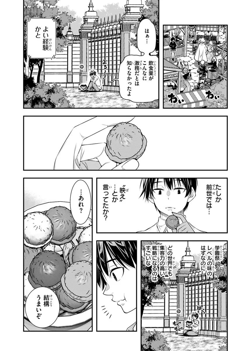 Ano Otomege wa Oretachi ni Kibishii Sekai Desu - Chapter 16 - Page 7