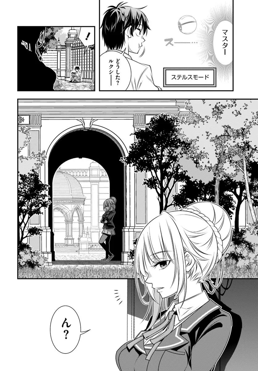 Ano Otomege wa Oretachi ni Kibishii Sekai Desu - Chapter 16 - Page 8