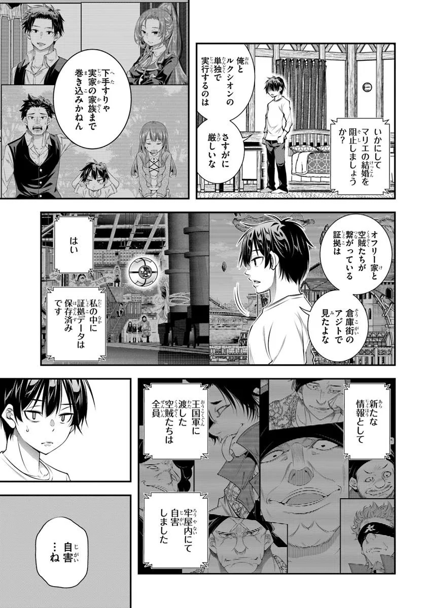 Ano Otomege wa Oretachi ni Kibishii Sekai Desu - Chapter 17 - Page 21