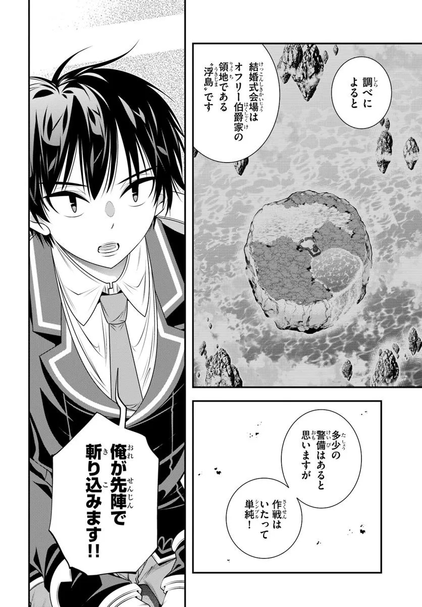 Ano Otomege wa Oretachi ni Kibishii Sekai Desu - Chapter 18 - Page 12