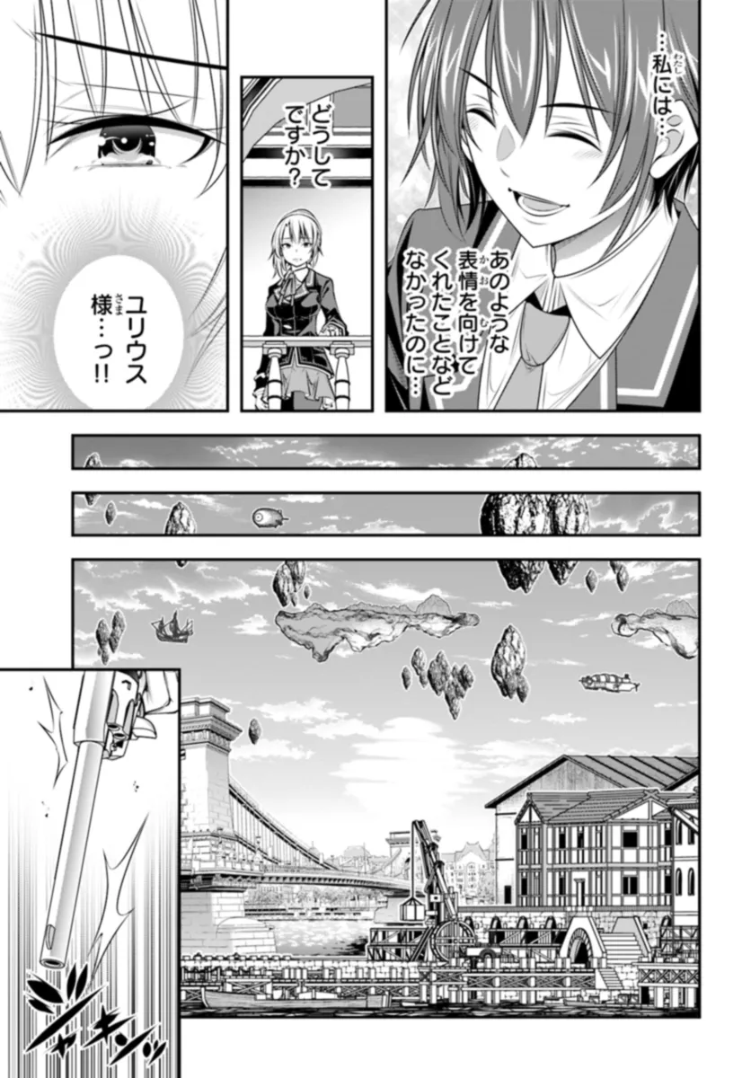 Ano Otomege wa Oretachi ni Kibishii Sekai Desu - Chapter 8 - Page 7