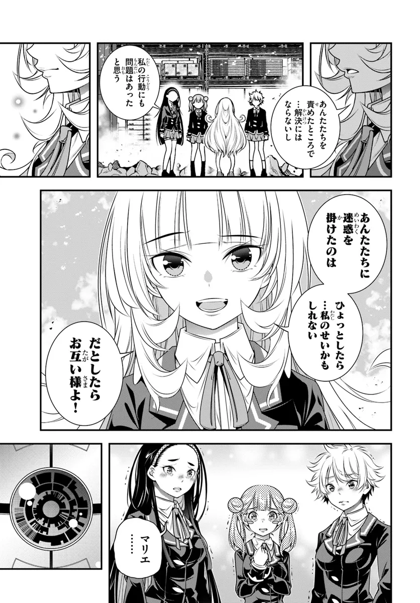 Ano Otomege wa Oretachi ni Kibishii Sekai Desu - Chapter 9 - Page 23