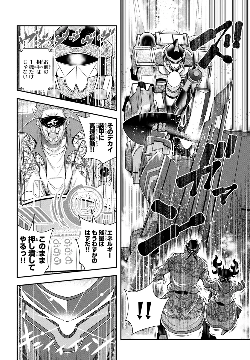 Ano Otomege wa Oretachi ni Kibishii Sekai Desu - Chapter 9 - Page 8