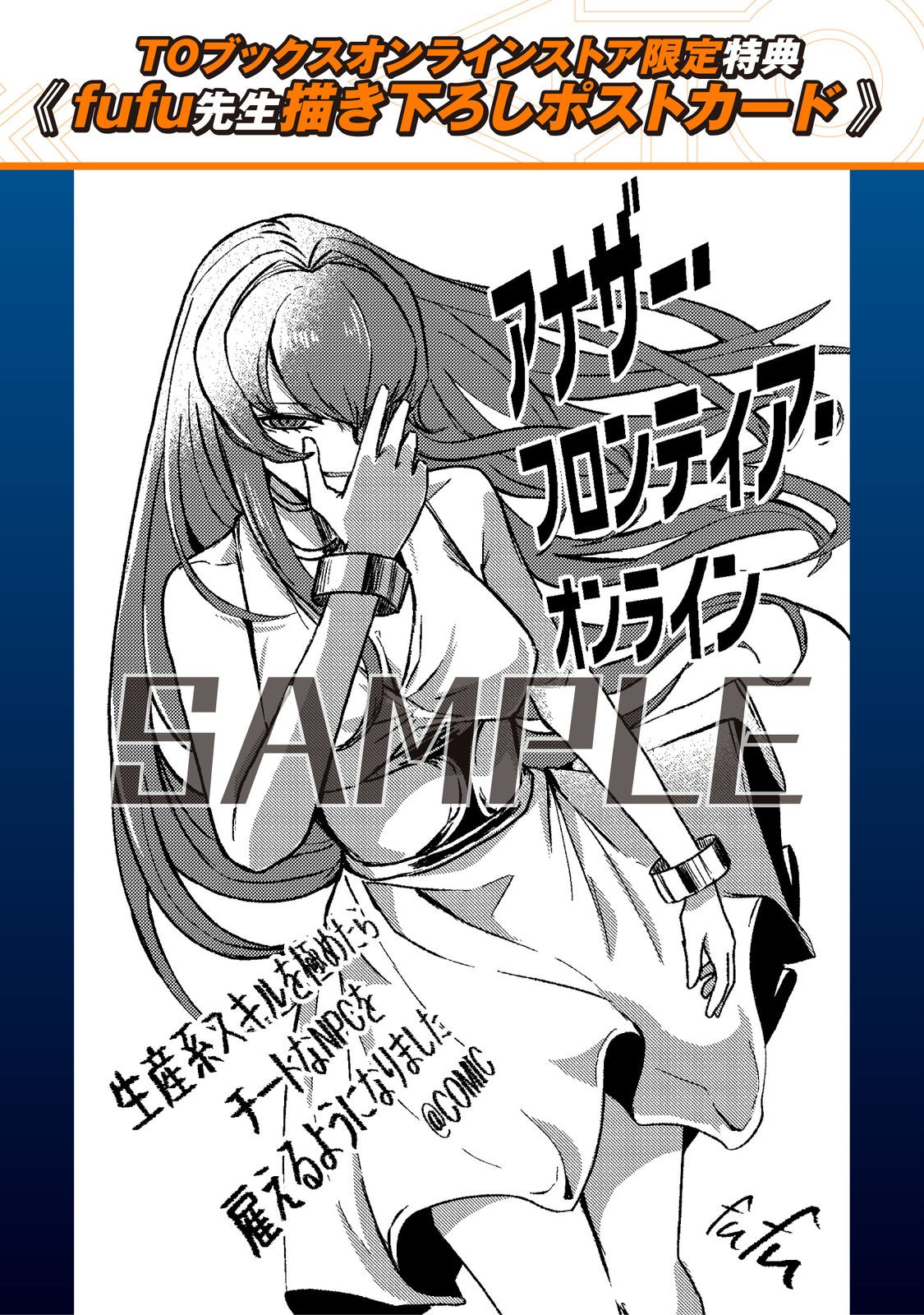Another Frontier Online Seisankei: Skill wo Kiwametara Cheat na NPC wo Yatoeru You ni Narimashita - Chapter 25.5 - Page 6