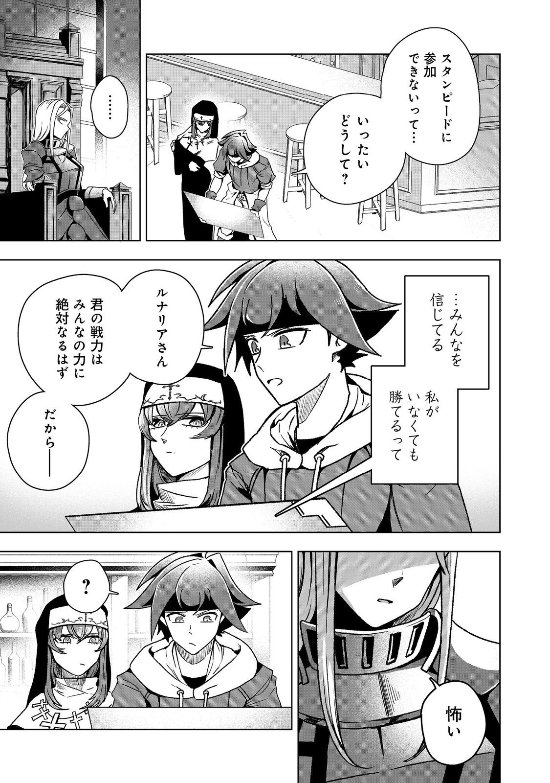Another Frontier Online Seisankei: Skill wo Kiwametara Cheat na NPC wo Yatoeru You ni Narimashita - Chapter 37 - Page 1