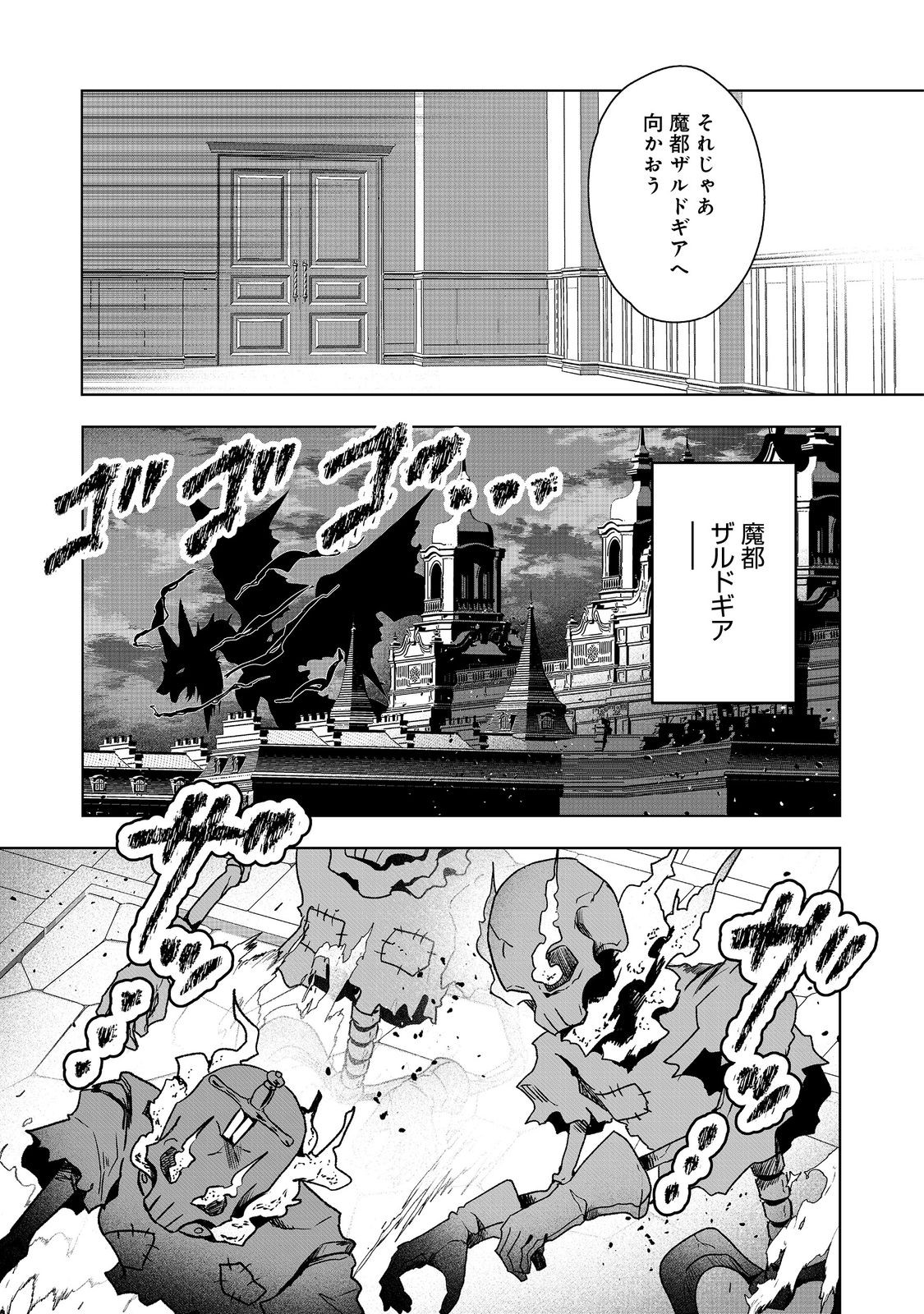Another Frontier Online Seisankei: Skill wo Kiwametara Cheat na NPC wo Yatoeru You ni Narimashita - Chapter 37 - Page 19